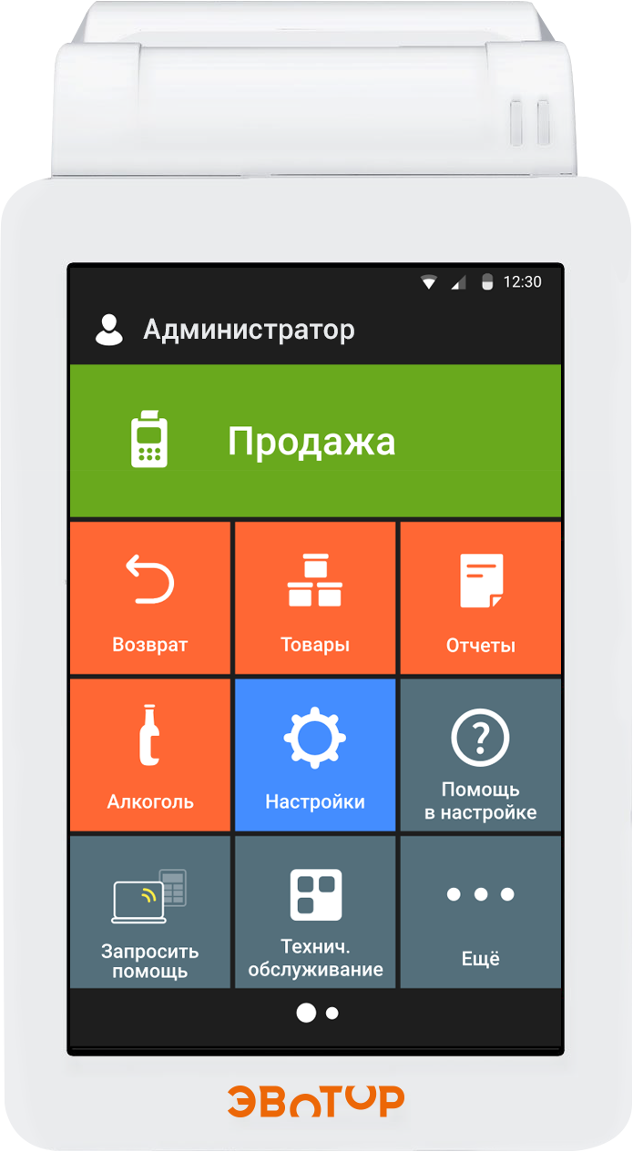 Купить Кассовый Аппарат Эвотор