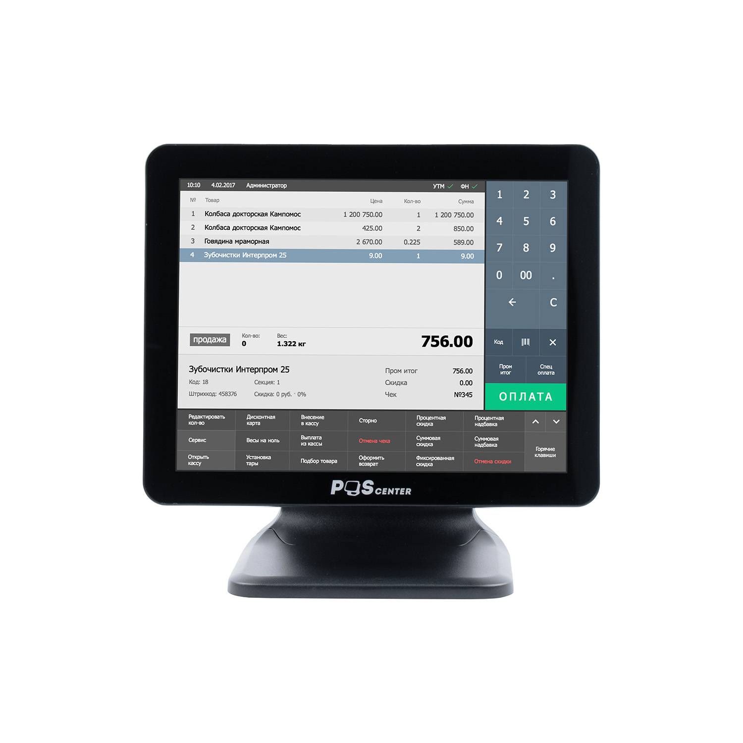 Сенсорный моноблок POScenter Atlas Pro (15", PCAP, N97, RAM 8Gb, SSD 128Gb, БЕЗ MSR, V1 стен) без ОС 