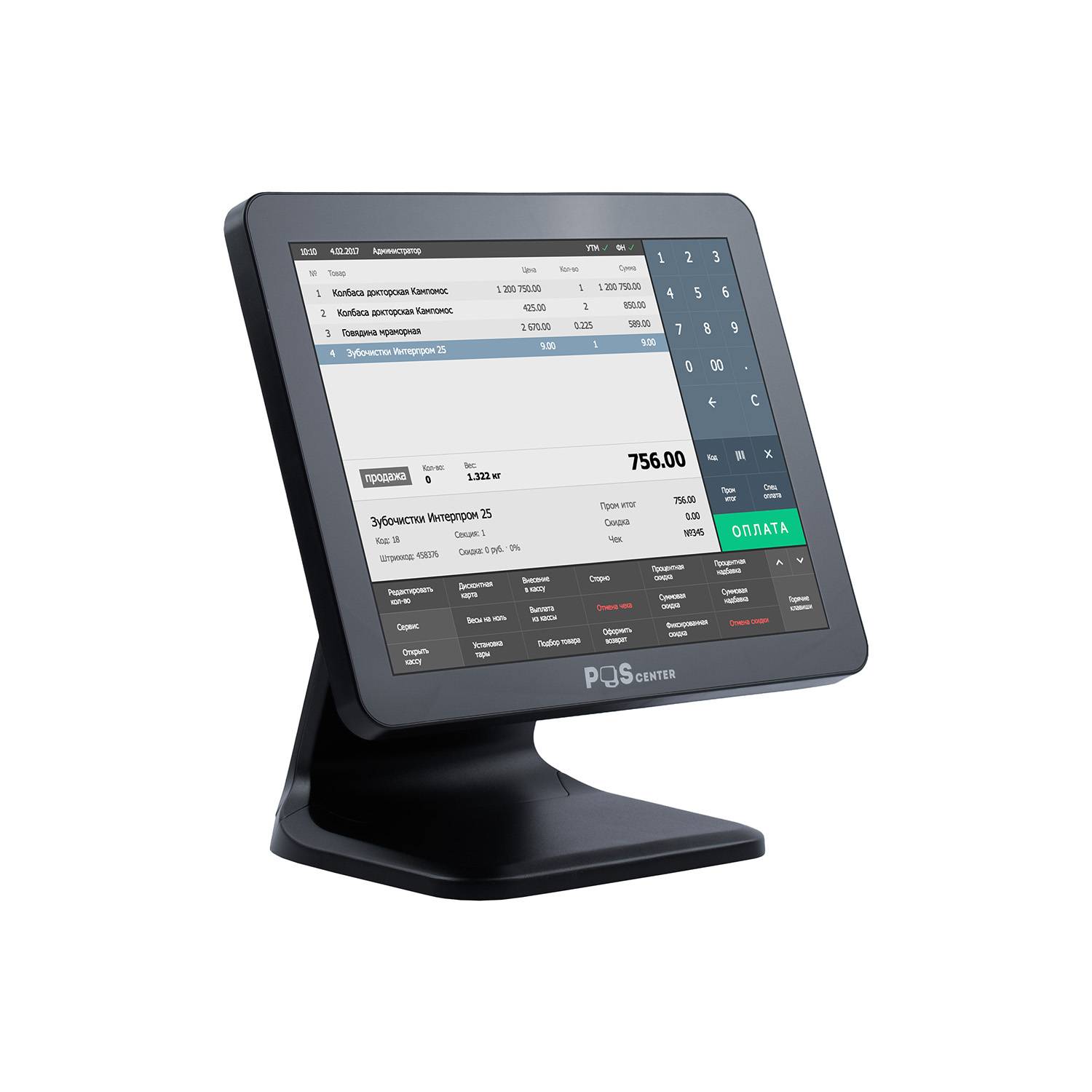 Сенсорный моноблок POScenter Atlas Pro (15", PCAP, N97, RAM 8Gb, SSD 128Gb, БЕЗ MSR, V1 стен) без ОС 