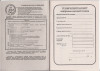 Технический паспорт ККМ 