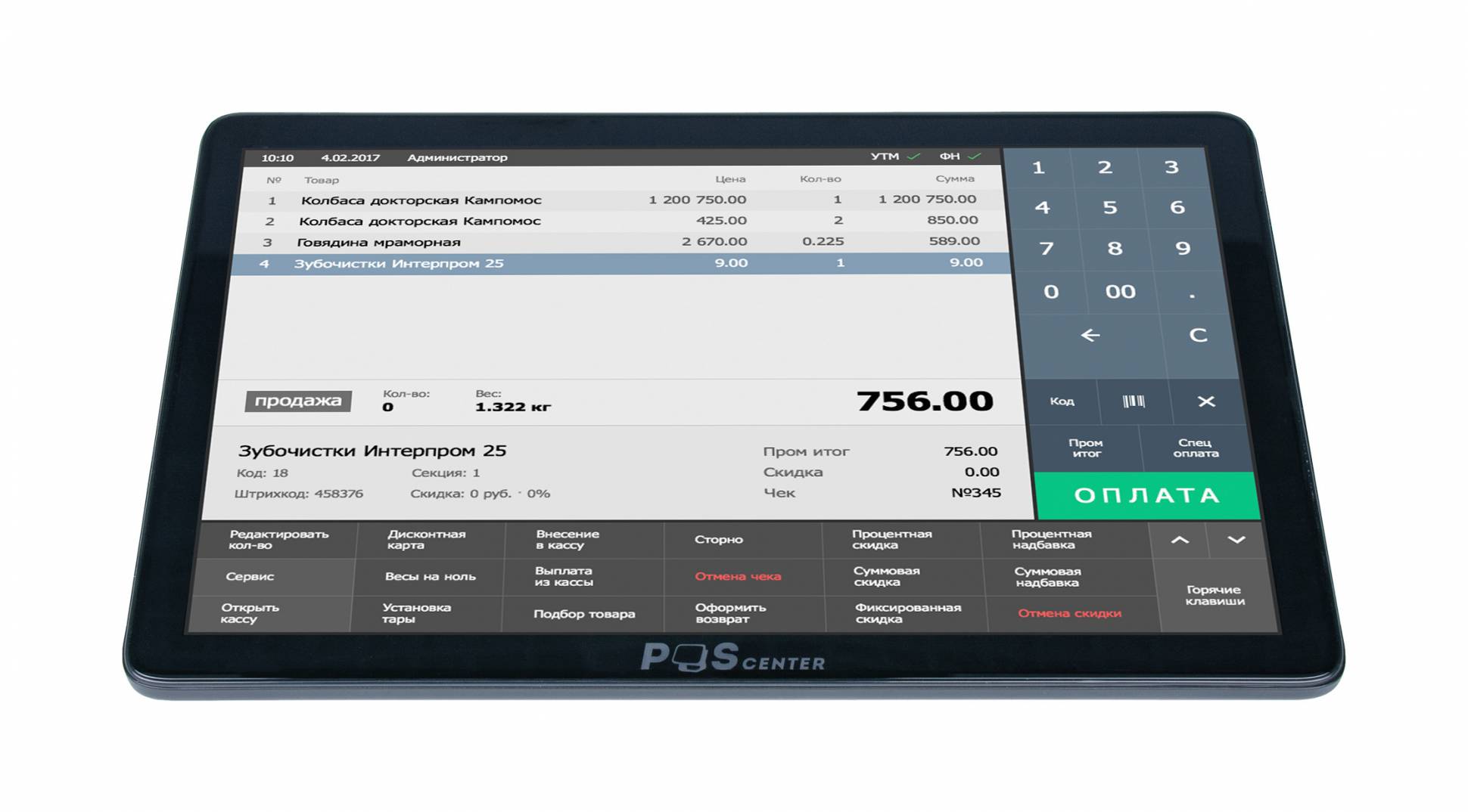 Планшетный сенсорный POS компьютер Poscenter Wise Lite 