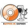  Штрих-М: Бармен 