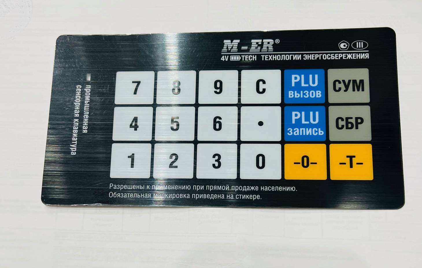 Пленка клавиатуры 328 AC(PX) артикул 8362 
