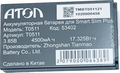 Аккумулятор для терминала АТОЛ Smart.Slim Plus (4500 мАч)