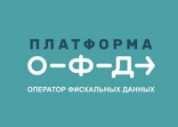 Код активации ОФД Платформа О-Ф-Д