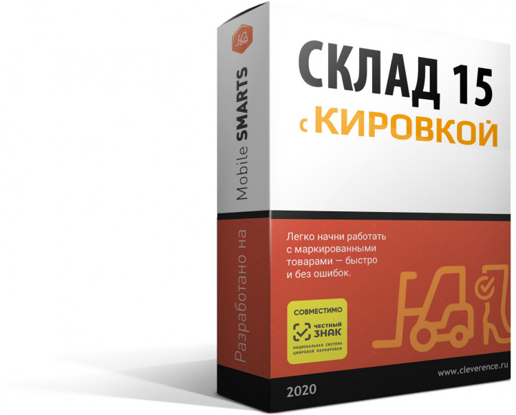 Склад 15 с Кировкой артикул 0021-3751                  