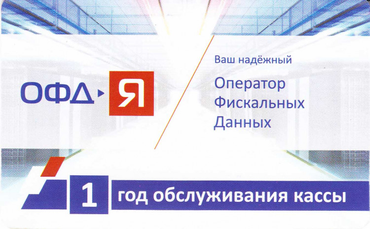 Карта активации сбис офд на 15 месяцев