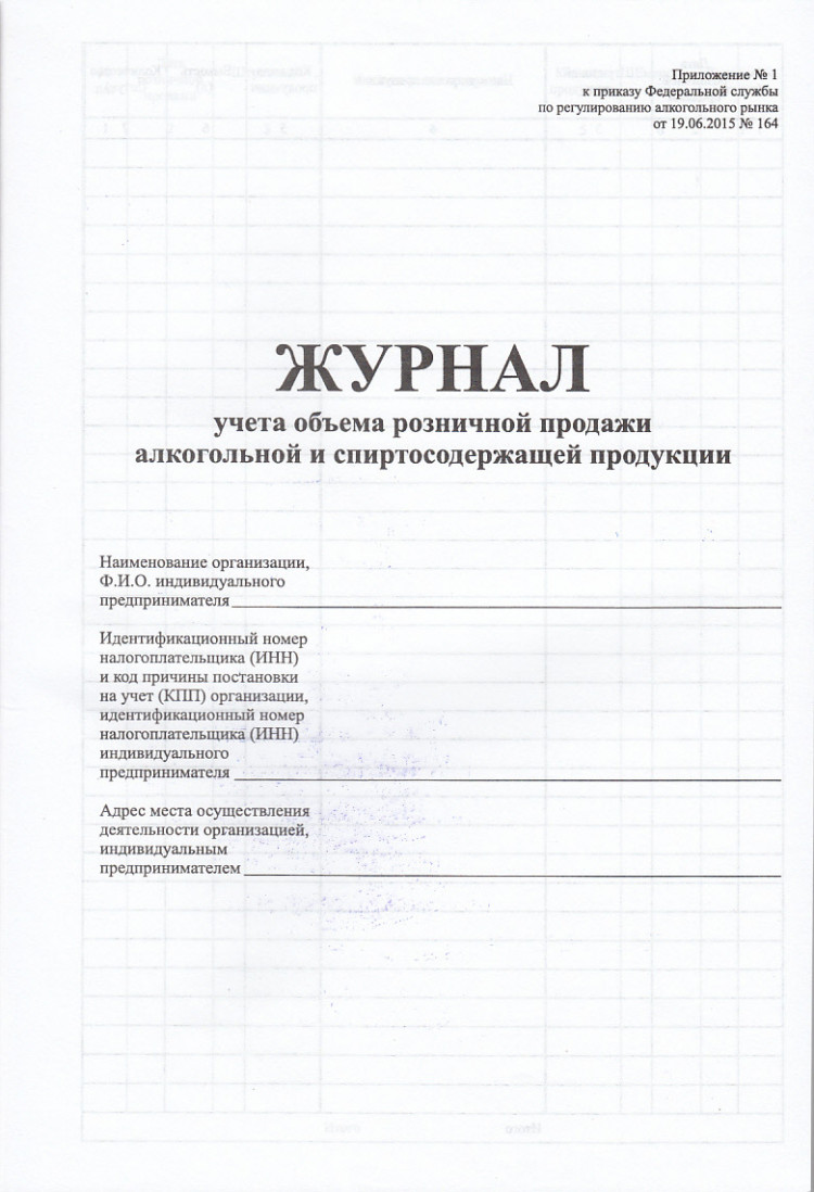 Журнал просроченной продукции образец