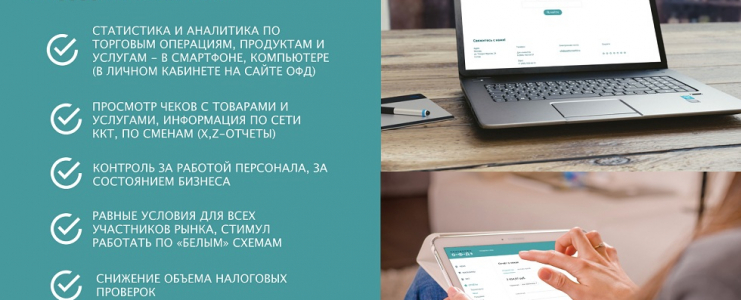 ОФД купить в городе Москва