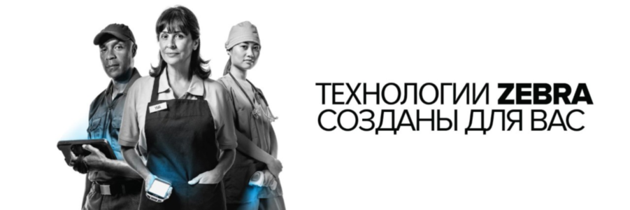 Принтеры штрих кодов Zebra в городе Москва