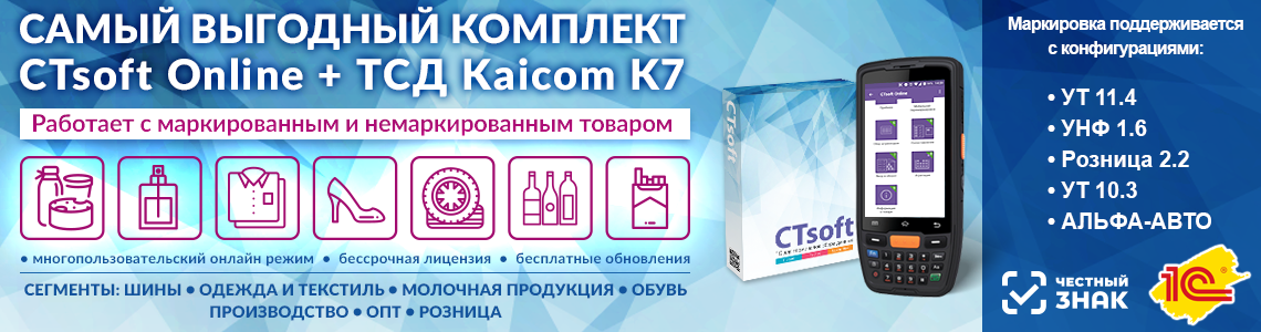 ТСД Kaicom в городе Москва
